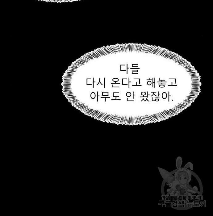 별난식당 16화 37