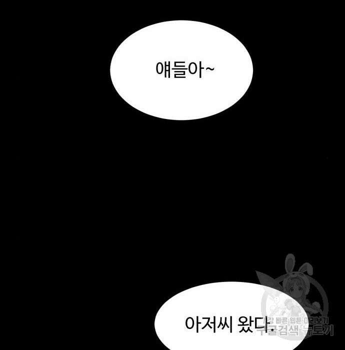 별난식당 16화 39