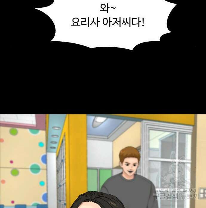 별난식당 16화 41