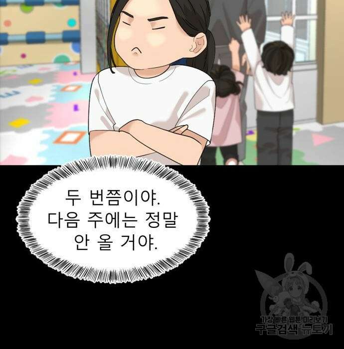 별난식당 16화 42