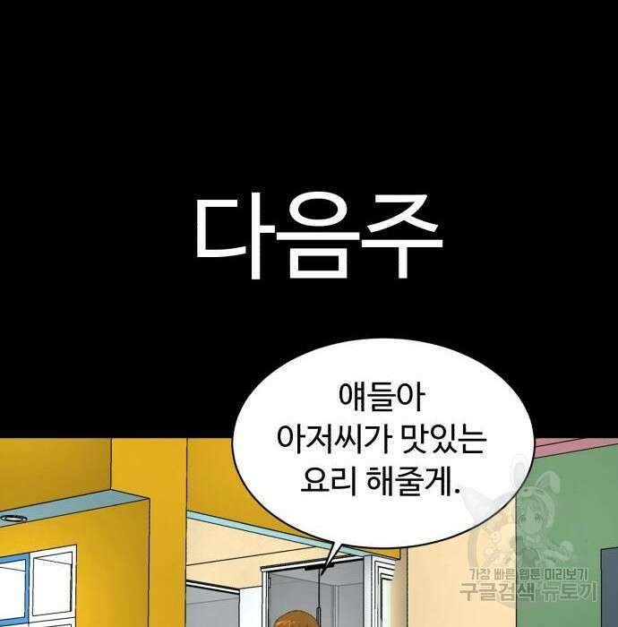 별난식당 16화 43