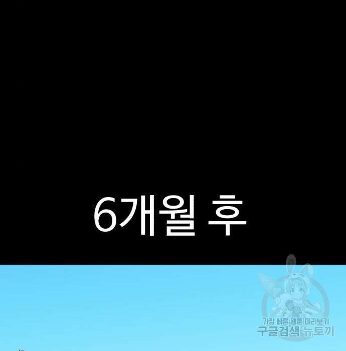 별난식당 16화 45