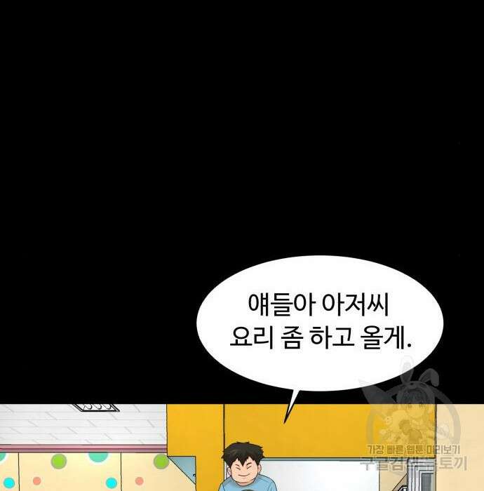별난식당 16화 47