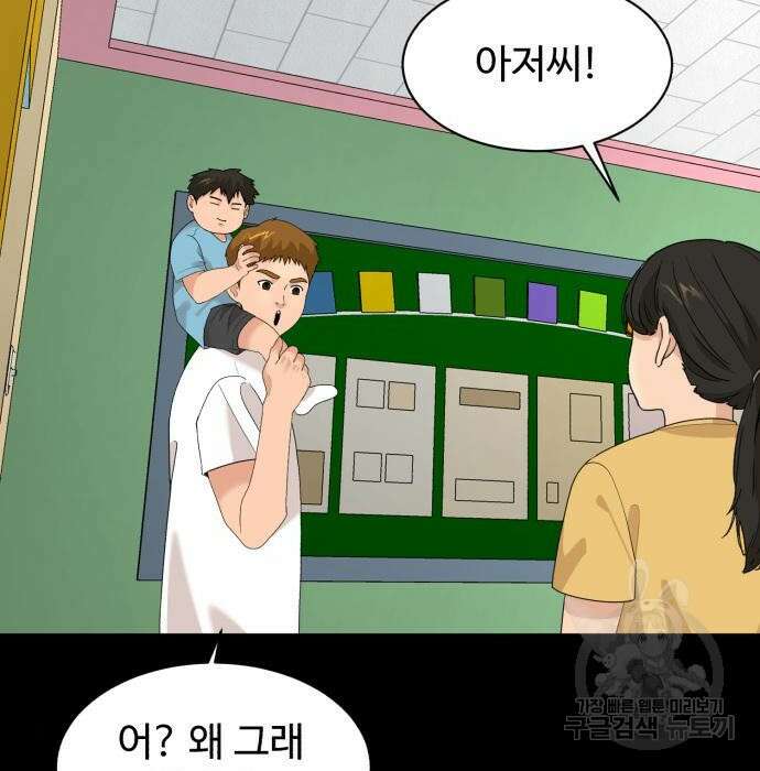 별난식당 16화 50