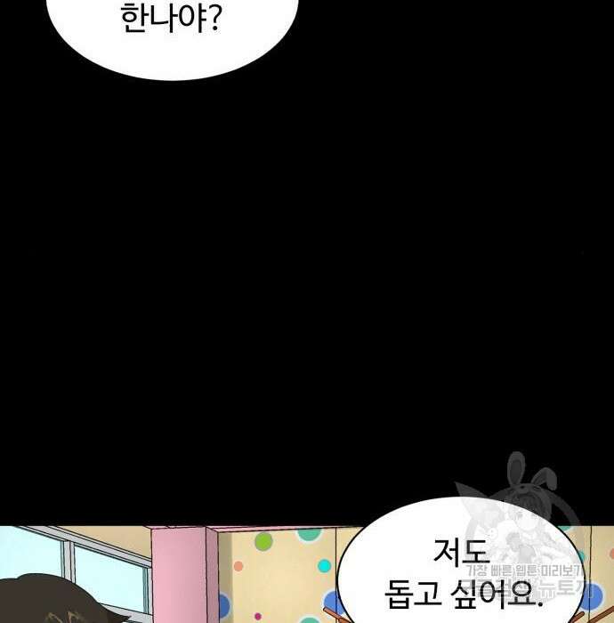 별난식당 16화 51