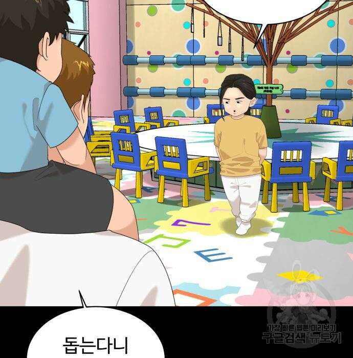 별난식당 16화 52