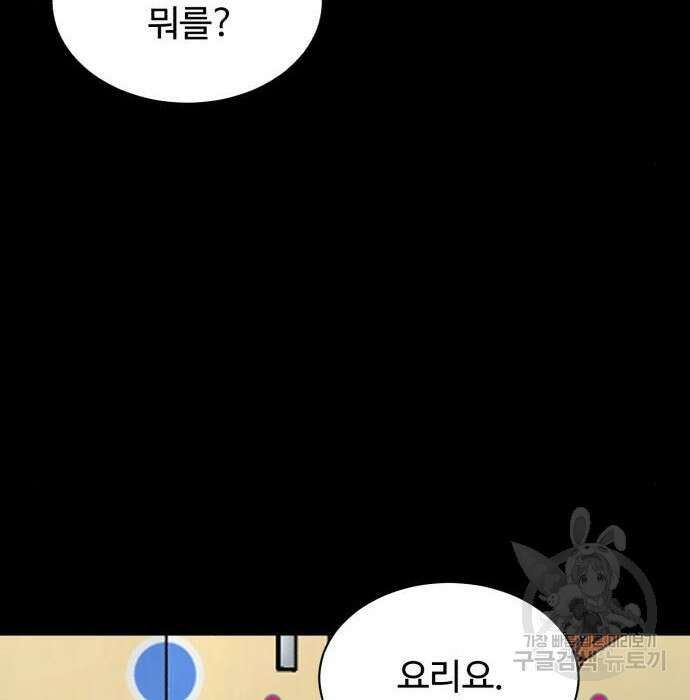 별난식당 16화 53