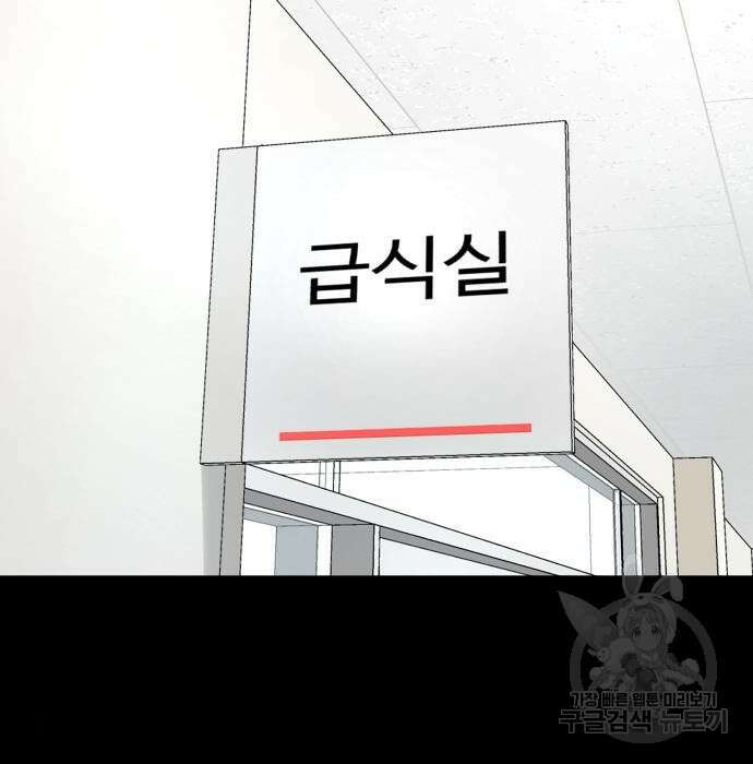 별난식당 16화 58