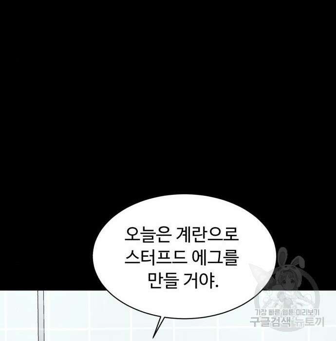 별난식당 16화 59