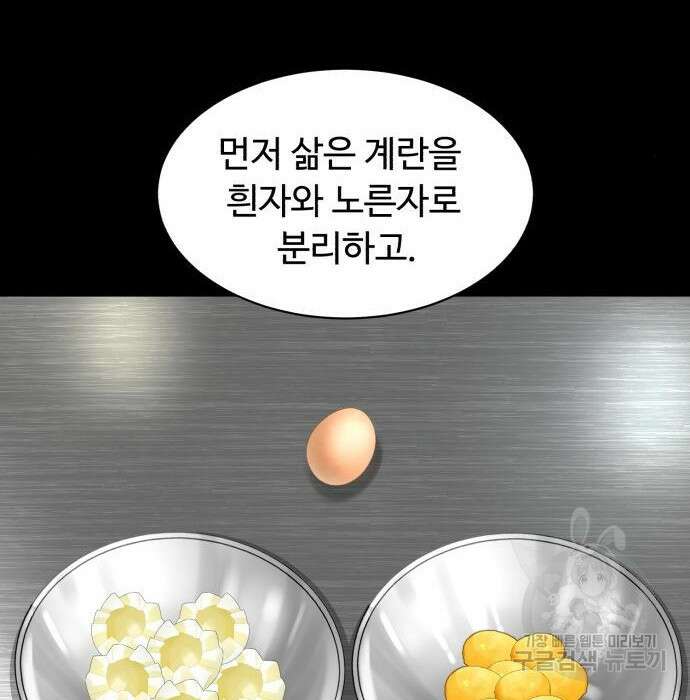 별난식당 16화 61