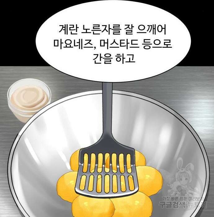 별난식당 16화 63
