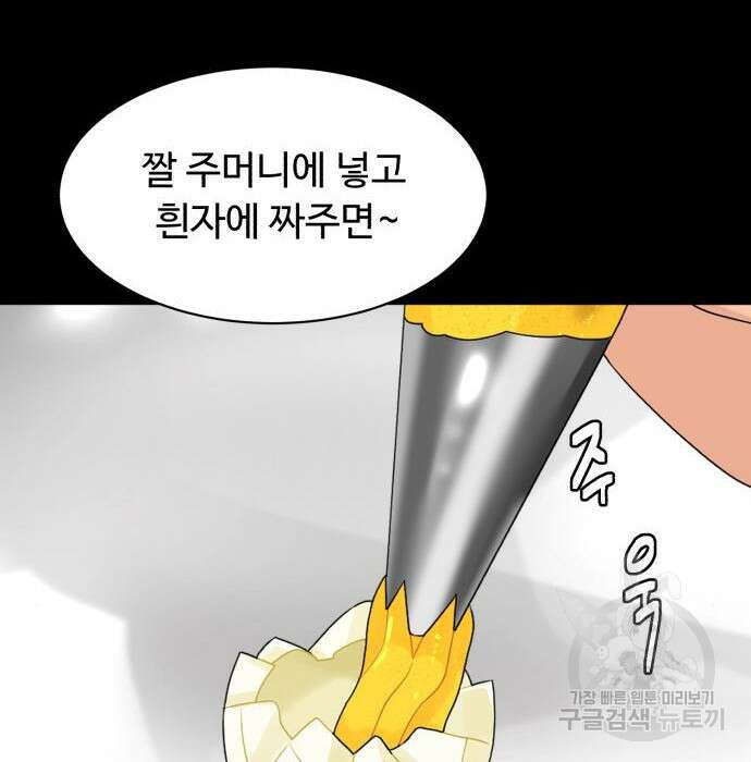 별난식당 16화 65