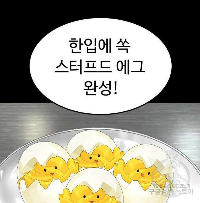 별난식당 16화 67