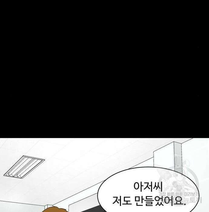 별난식당 16화 69