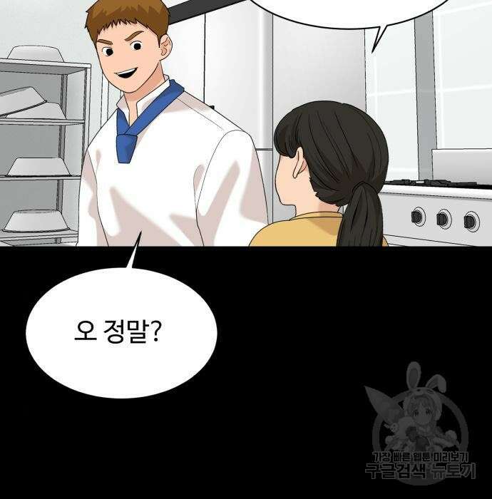 별난식당 16화 70