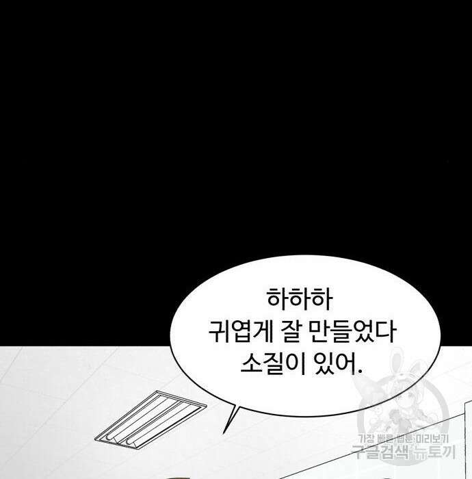 별난식당 16화 73