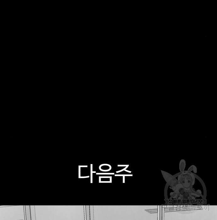 별난식당 16화 75