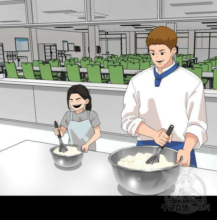 별난식당 16화 76