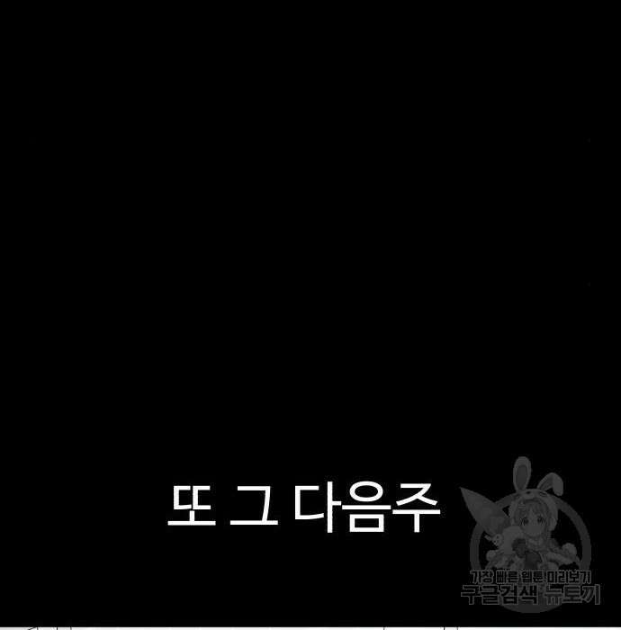 별난식당 16화 77