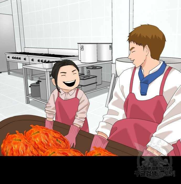별난식당 16화 78