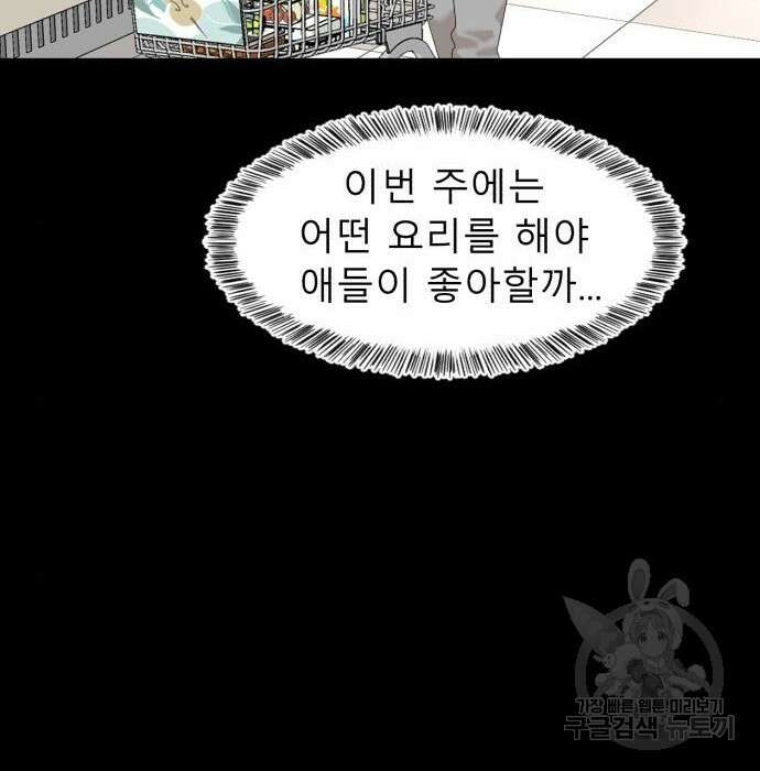 별난식당 16화 82