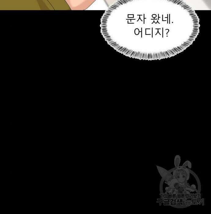 별난식당 16화 84