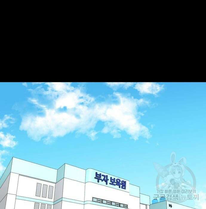 별난식당 16화 87