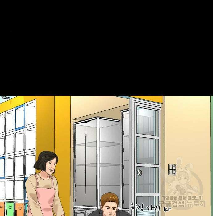 별난식당 16화 89