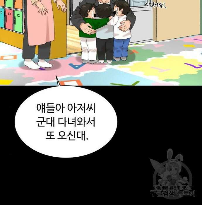 별난식당 16화 90