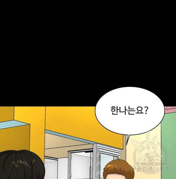 별난식당 16화 91