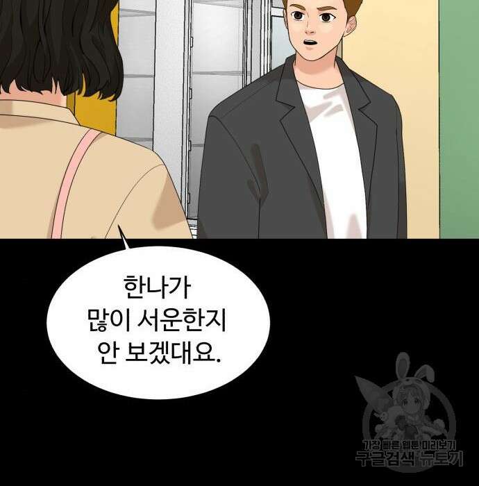 별난식당 16화 92