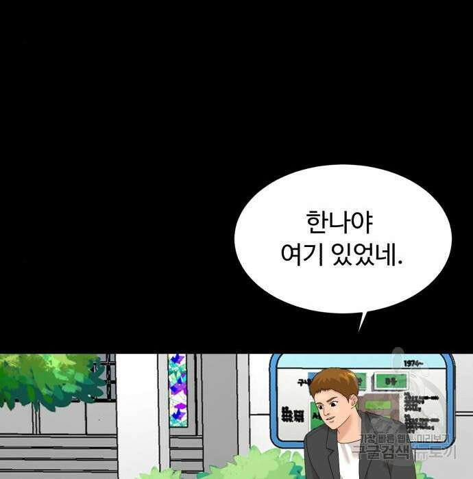 별난식당 16화 95