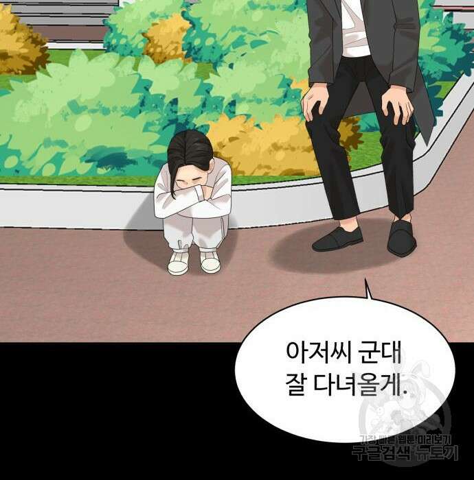 별난식당 16화 96