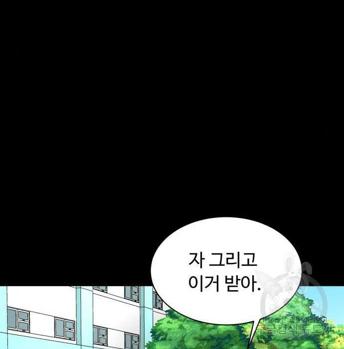 별난식당 16화 97