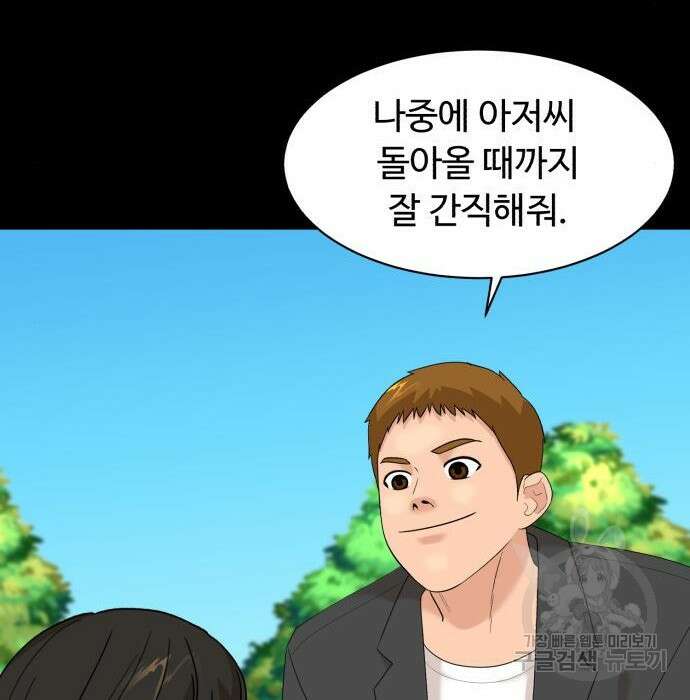 별난식당 16화 102