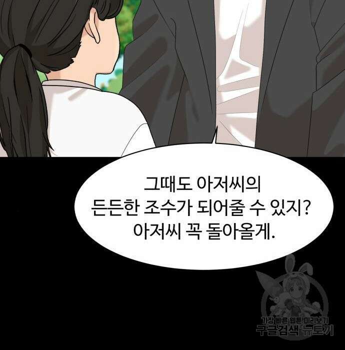별난식당 16화 103