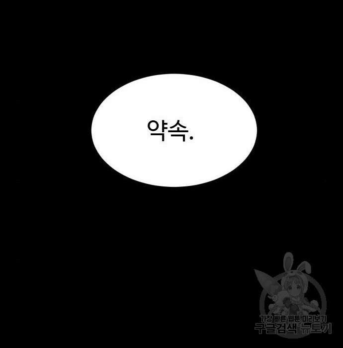 별난식당 16화 104