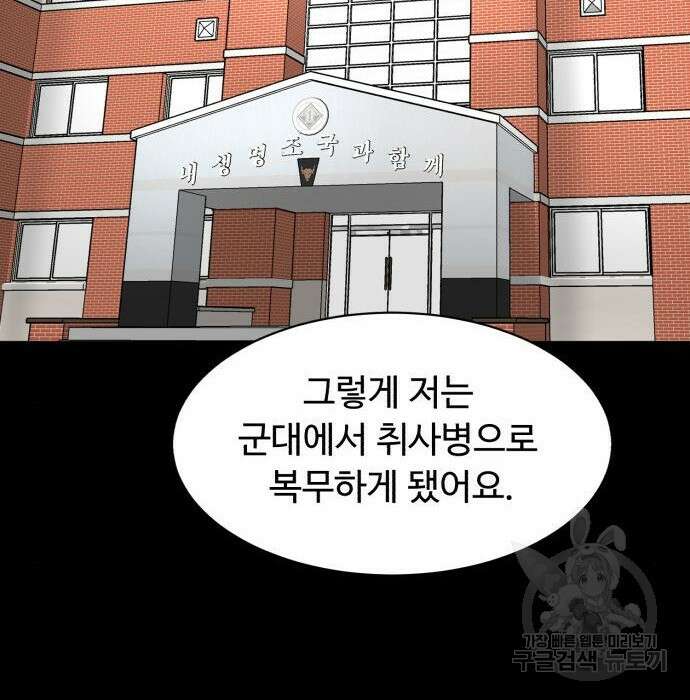 별난식당 16화 106