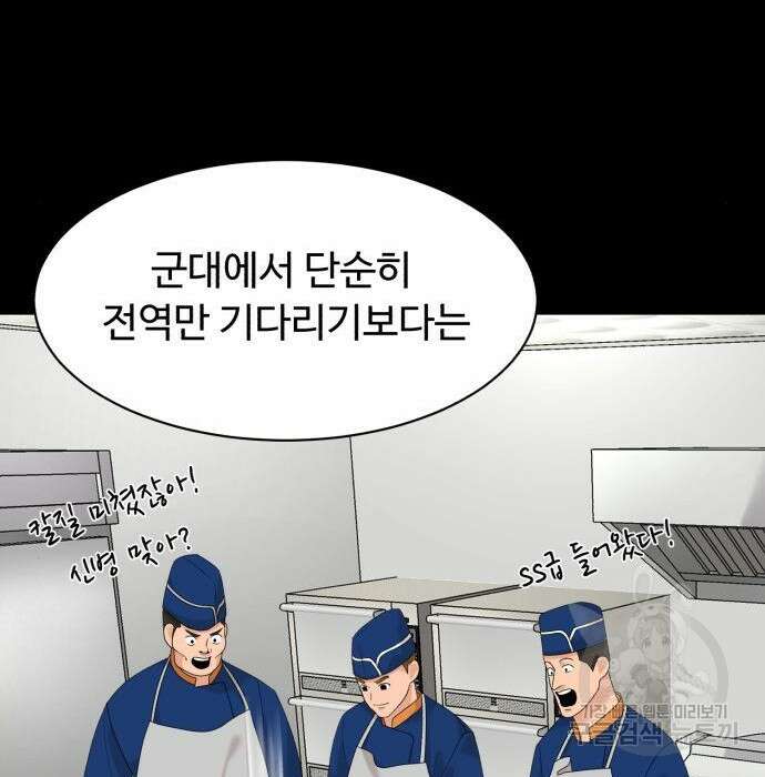 별난식당 16화 107