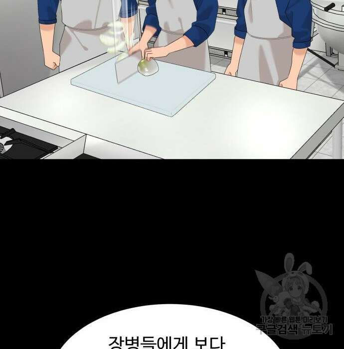 별난식당 16화 108