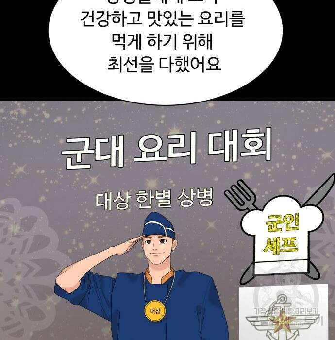 별난식당 16화 109