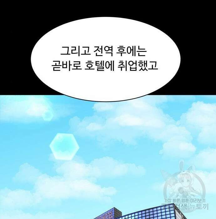 별난식당 16화 111
