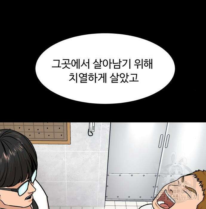 별난식당 16화 113