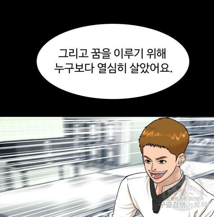 별난식당 16화 115