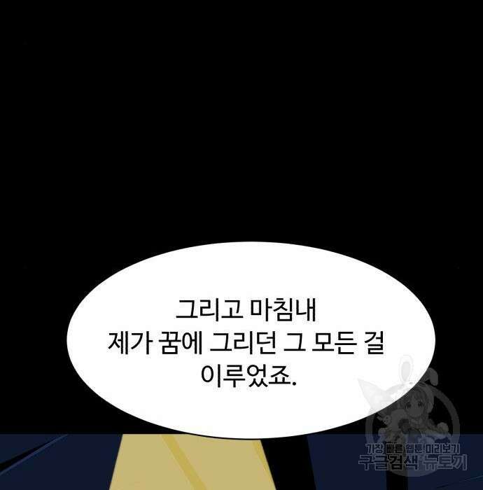 별난식당 16화 117