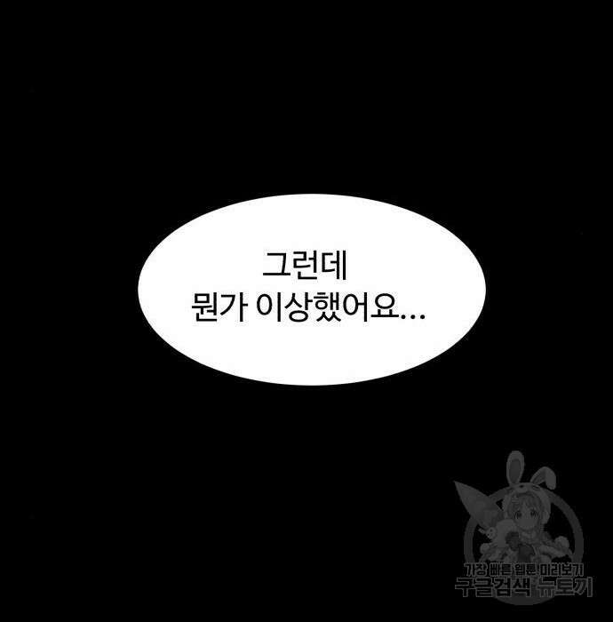 별난식당 16화 119