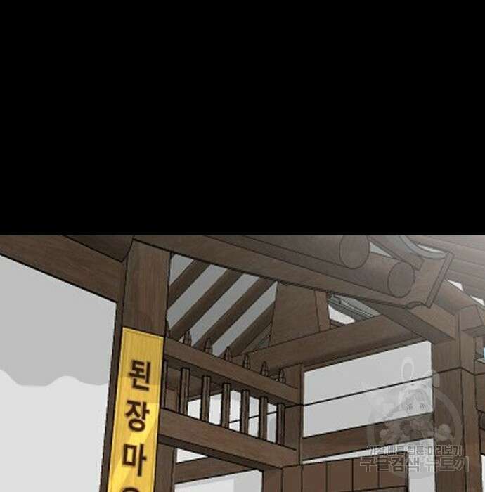 별난식당 16화 120