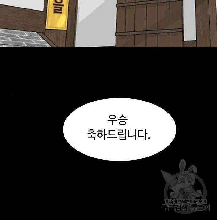 별난식당 16화 121