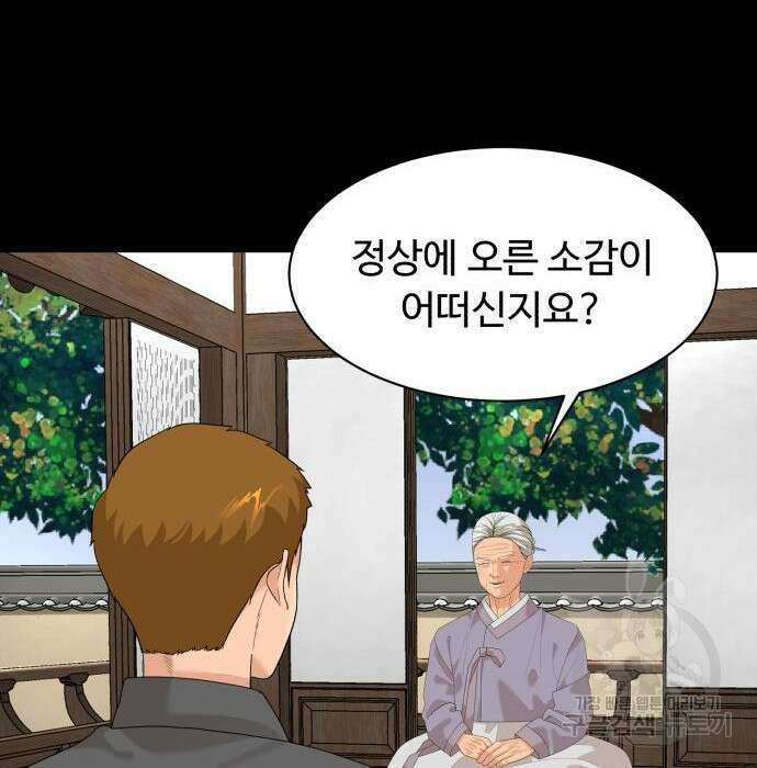 별난식당 16화 122