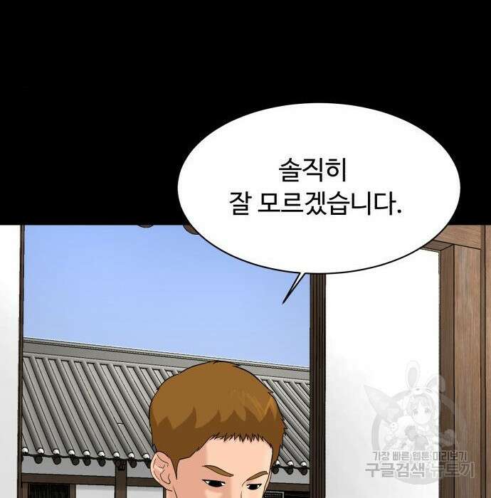 별난식당 16화 124